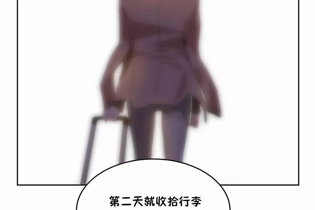 性教育 第42话 第84页