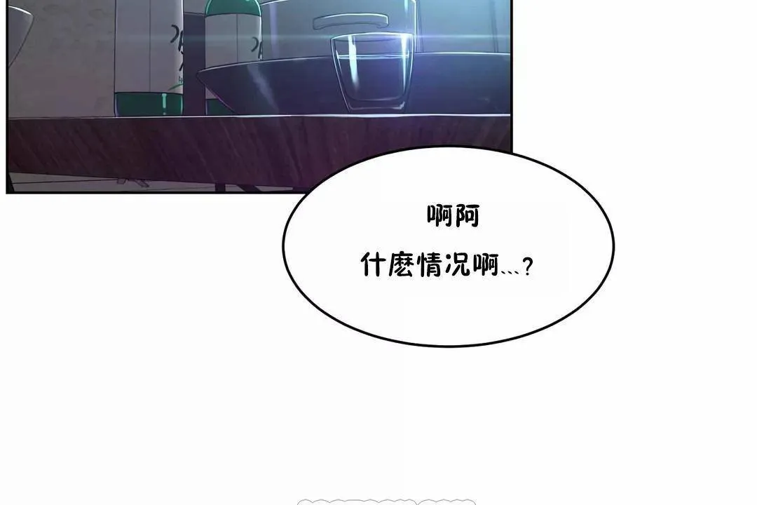 性教育 第42话 第3页