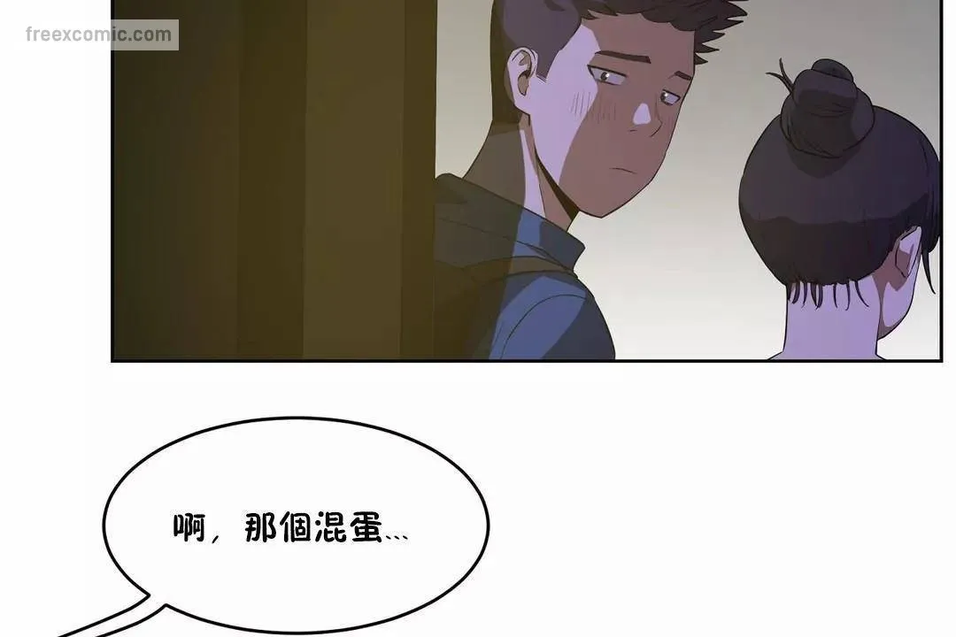性教育 第42话 第65页