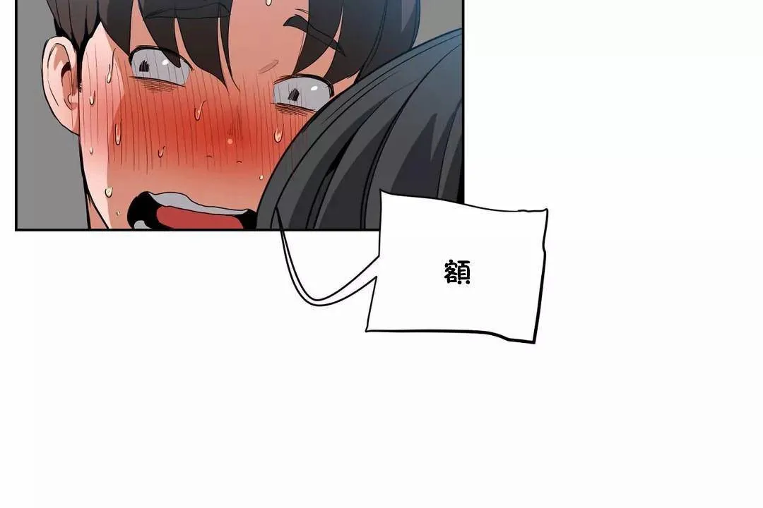 性教育 第42话 第31页
