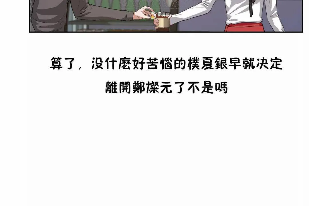 性教育 第42话 第112页
