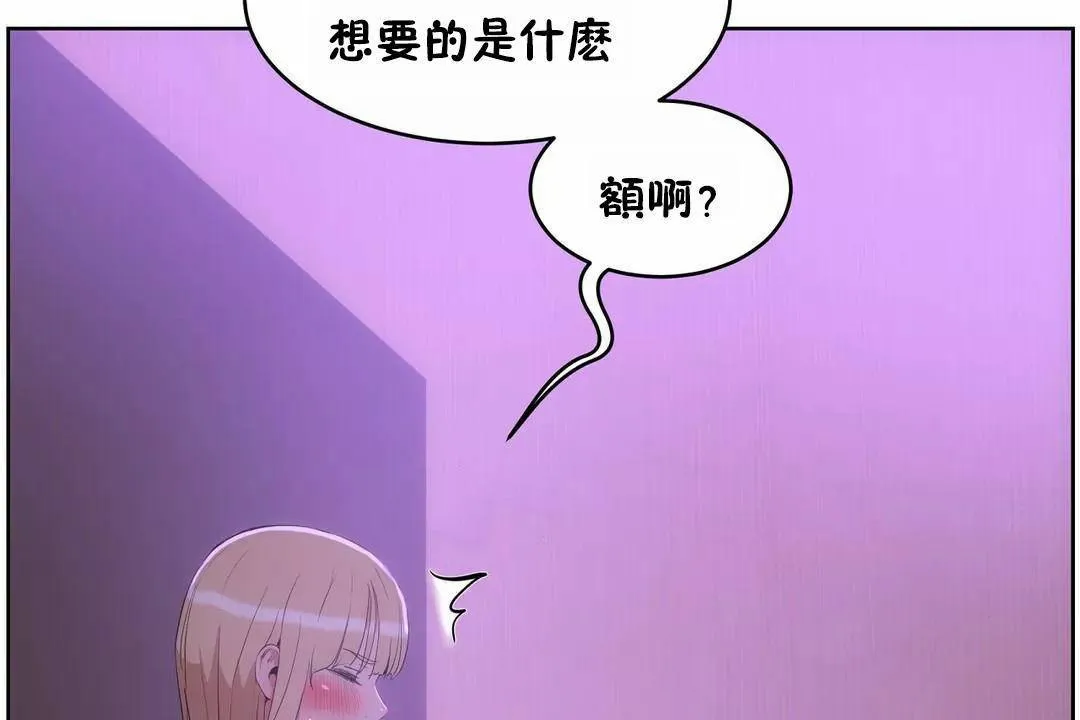 性教育 第42话 第163页