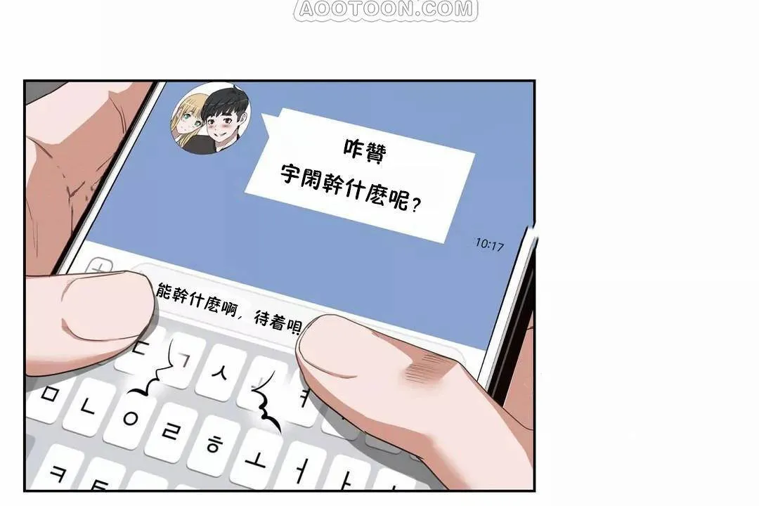 性教育 第42话 第118页