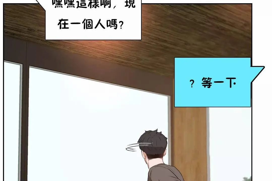 性教育 第42话 第120页