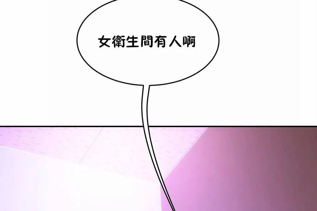 性教育 第42话 第156页