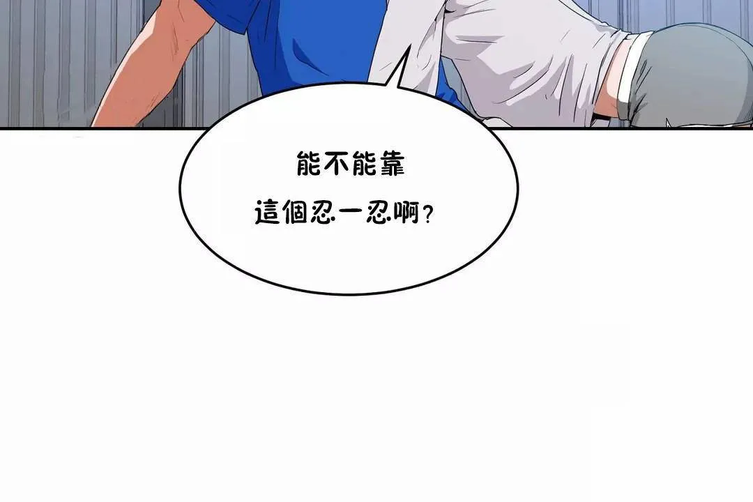 性教育 第42话 第29页