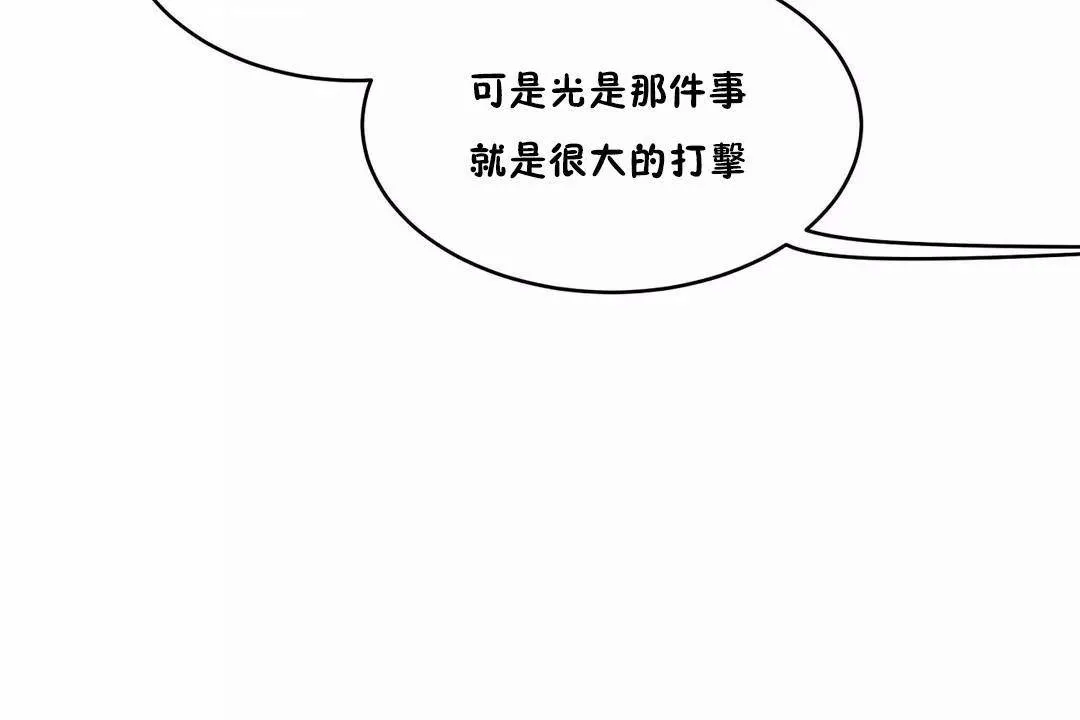 性教育 第42话 第77页