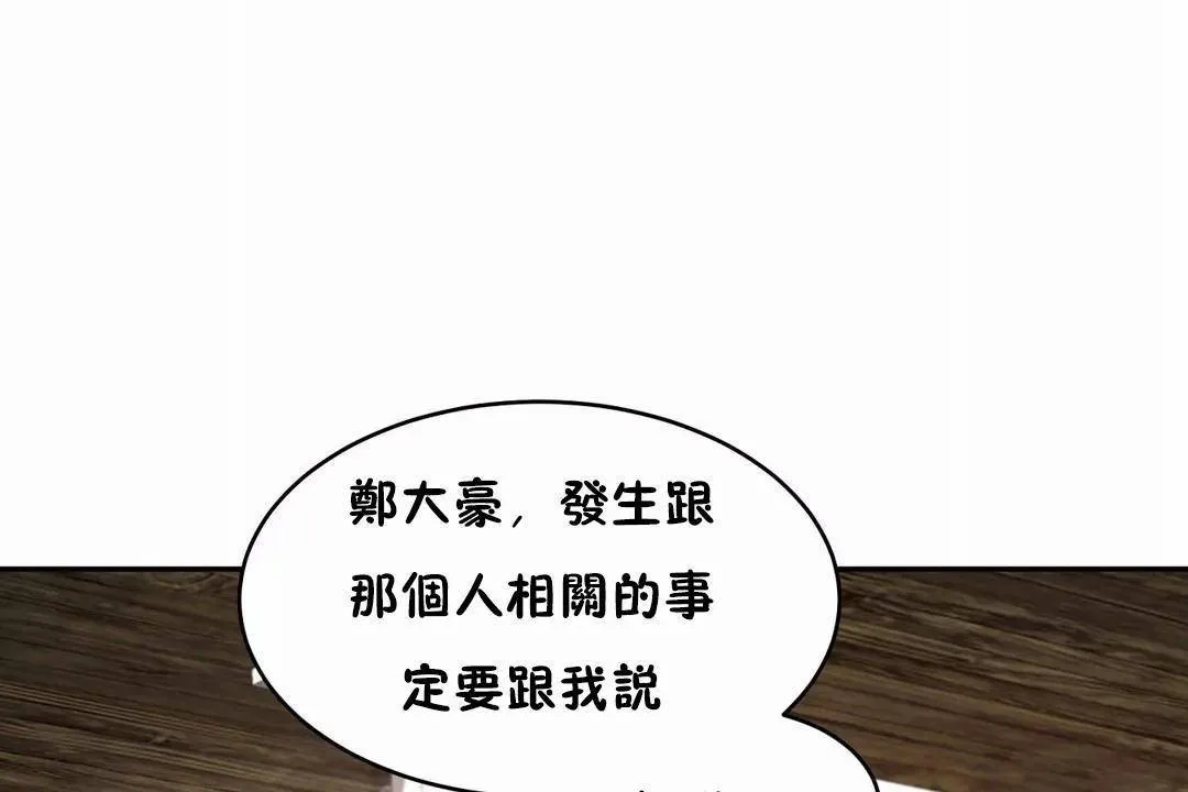 性教育 第42话 第143页