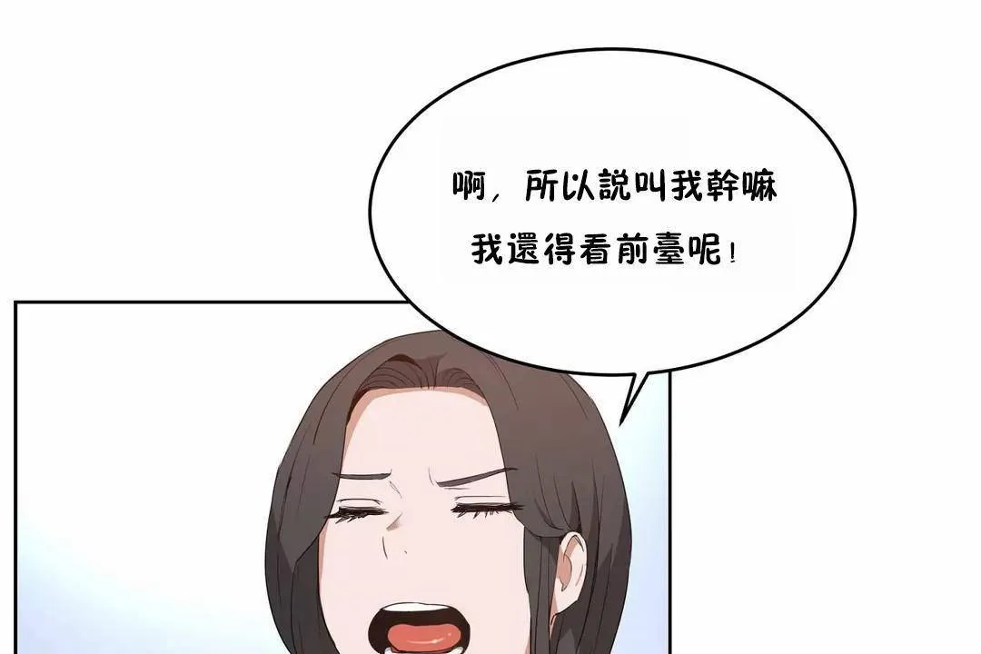 性教育 第42话 第103页