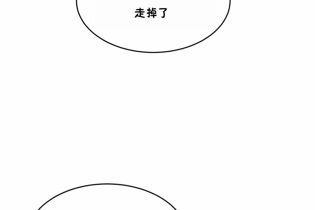 性教育 第42话 第85页
