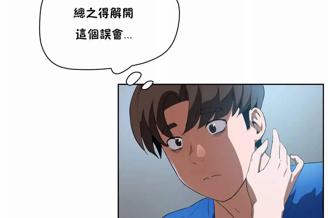 性教育 第42话 第17页