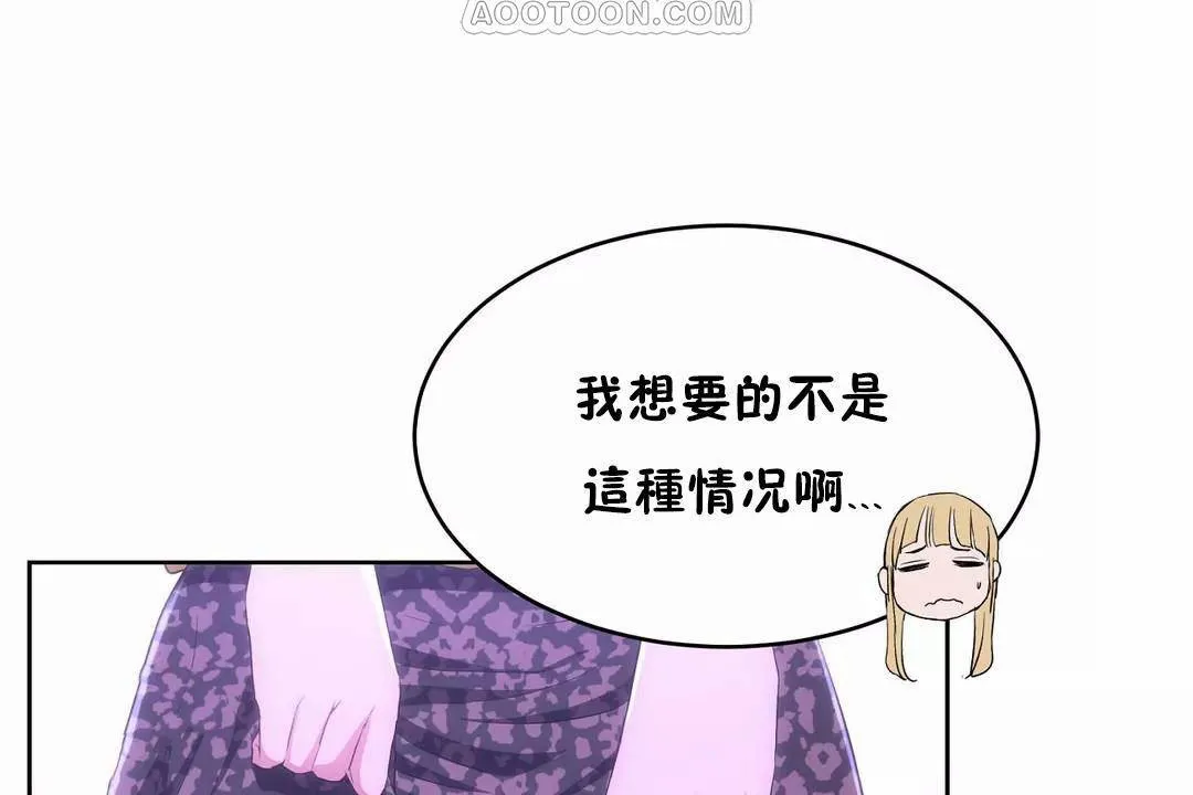 性教育 第42话 第160页