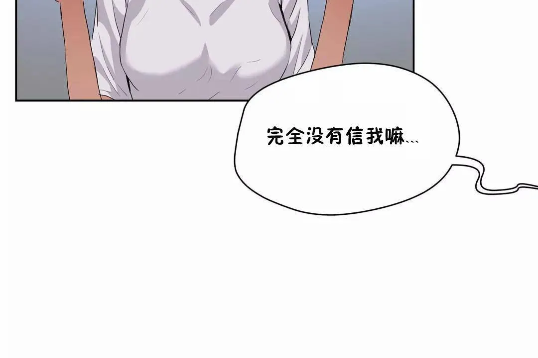 性教育 第42话 第36页
