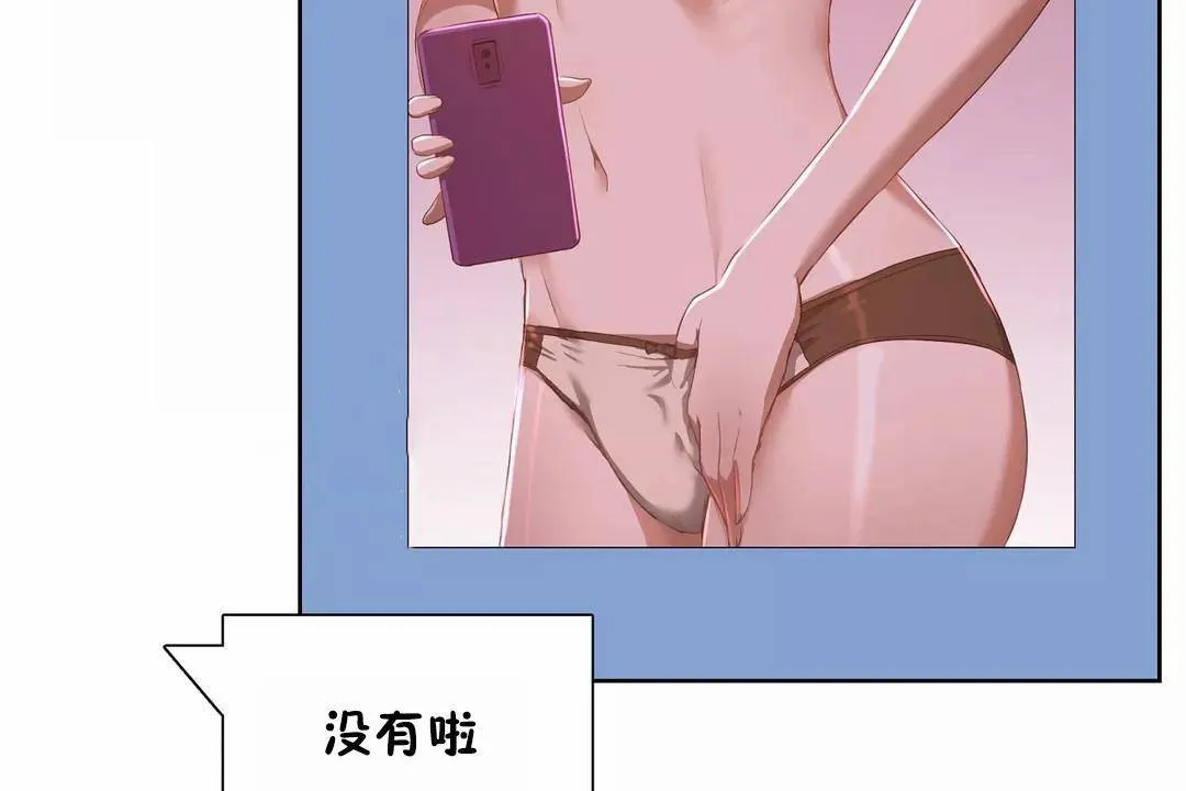 性教育 第42话 第125页