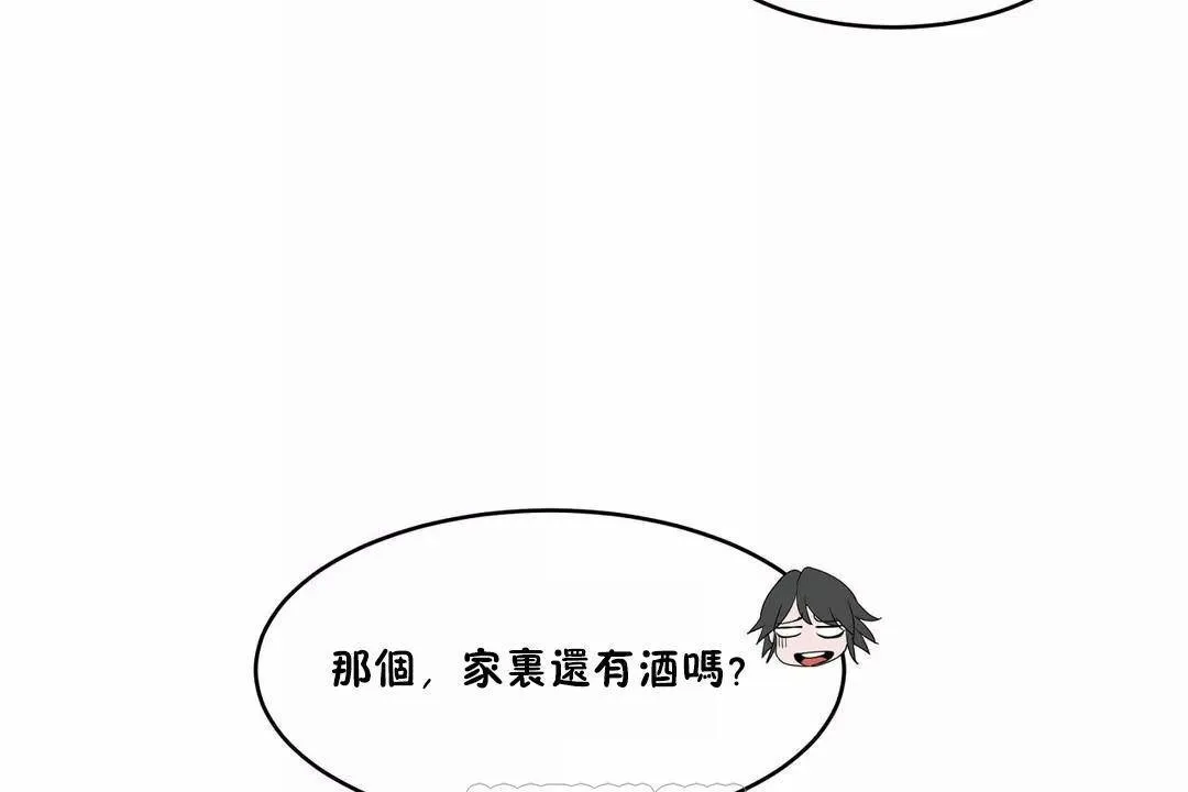 性教育 第42话 第39页
