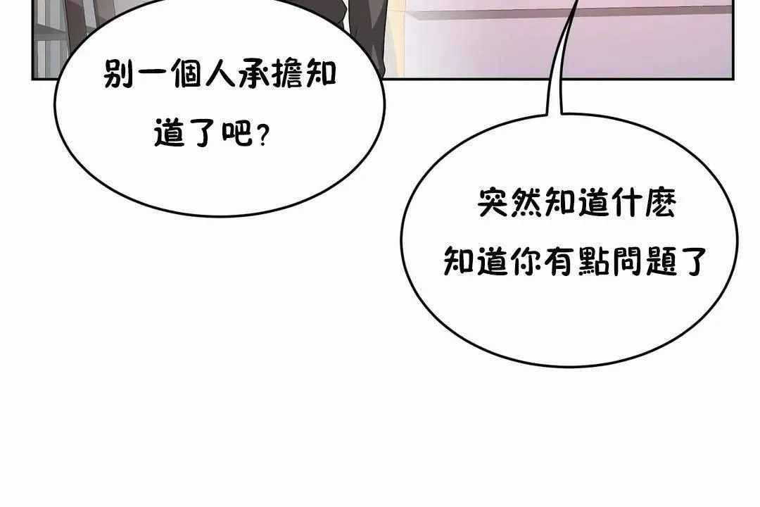 性教育 第42话 第140页