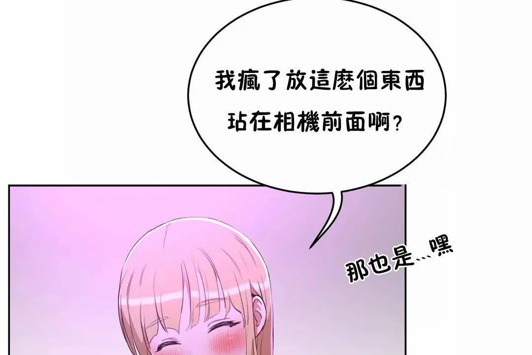 性教育 第42话 第185页