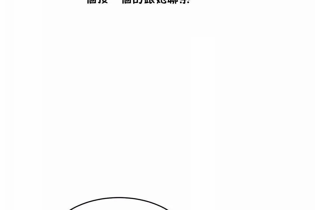 性教育 第42话 第56页