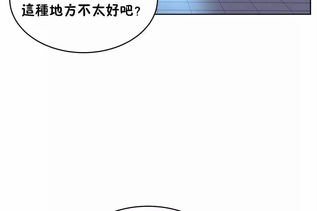 性教育 第42话 第155页