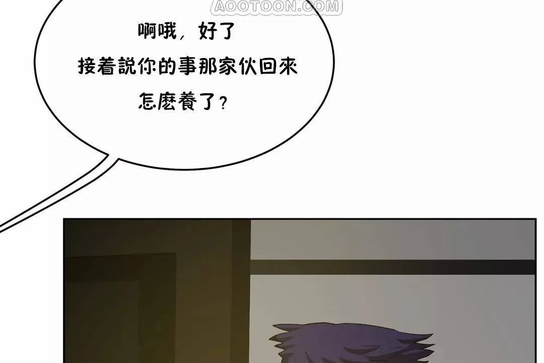 性教育 第42话 第64页