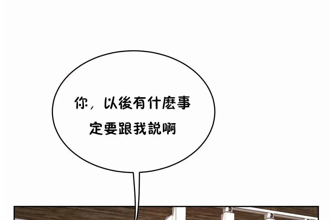 性教育 第42话 第138页