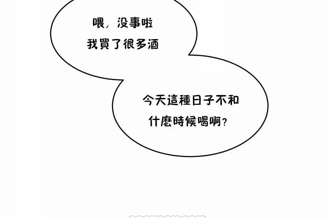 性教育 第42话 第57页