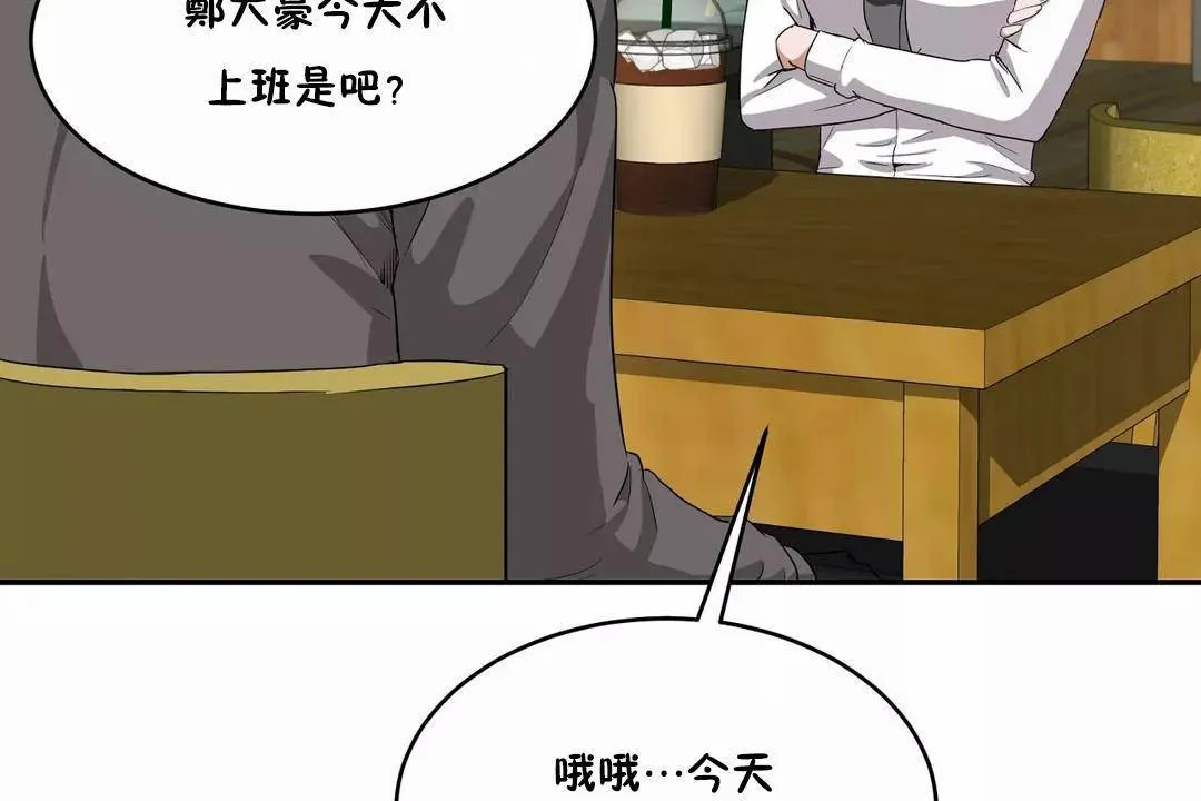 性教育 第42话 第101页