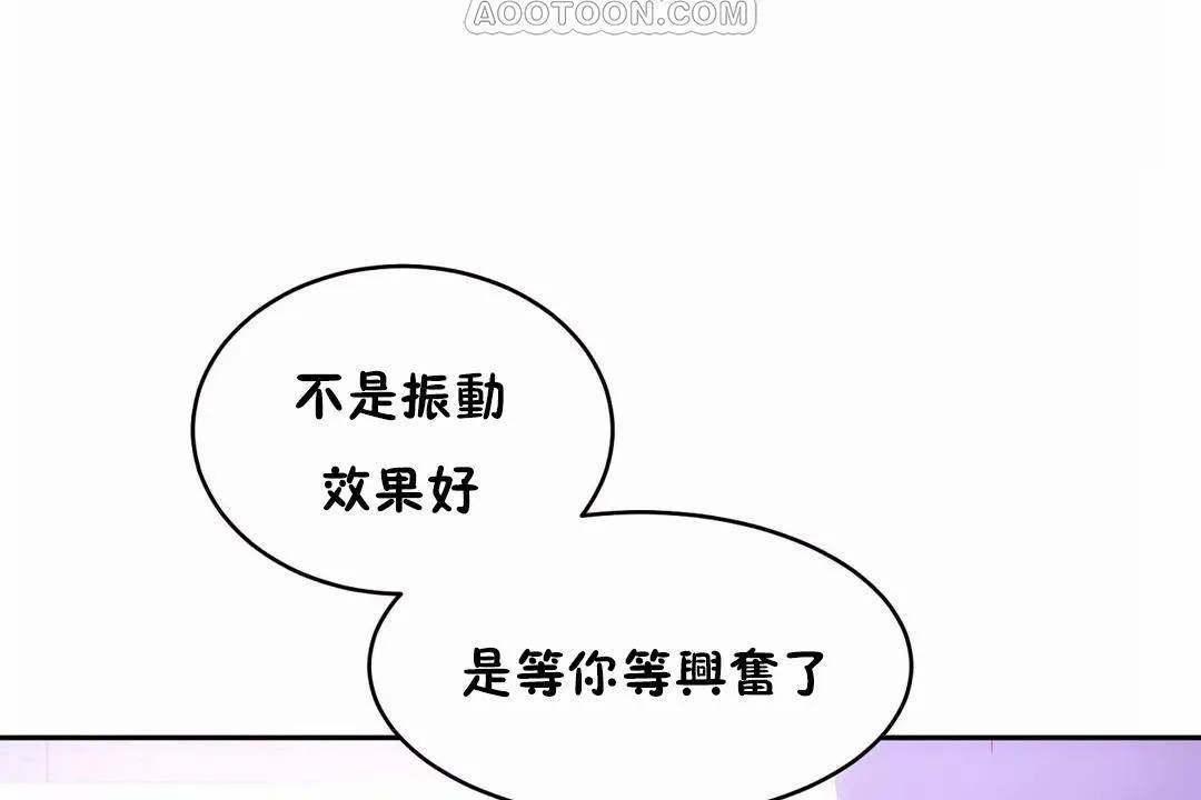 性教育 第42话 第172页