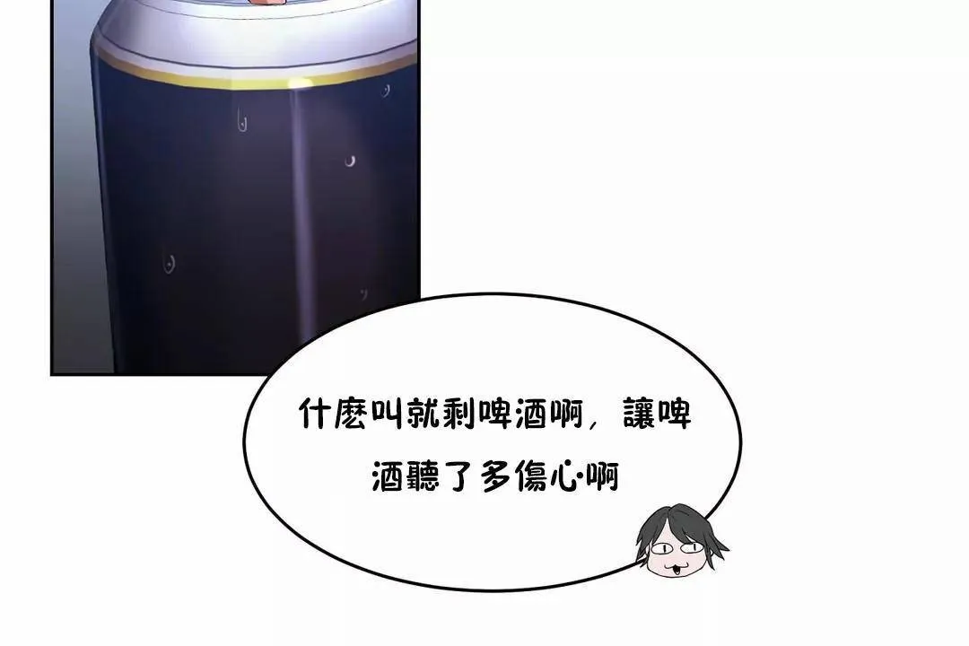 性教育 第42话 第43页