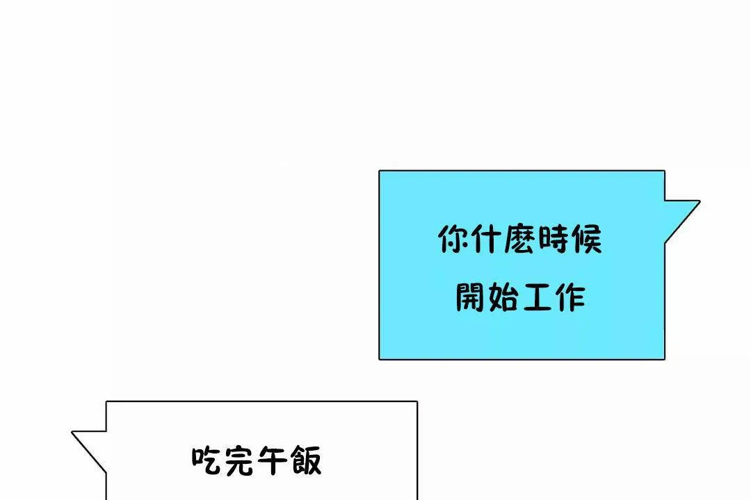 性教育 第42话 第132页