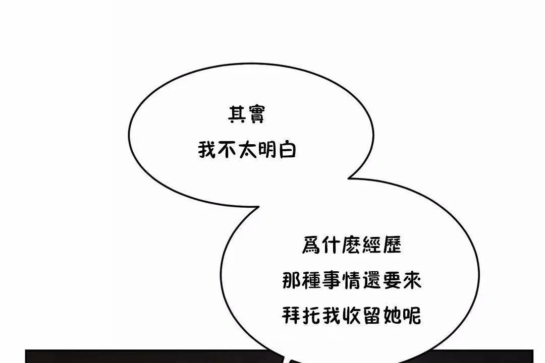 性教育 第42话 第78页