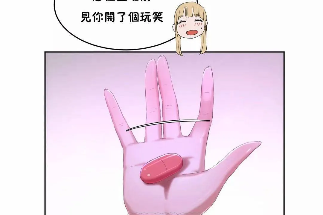 性教育 第42话 第183页