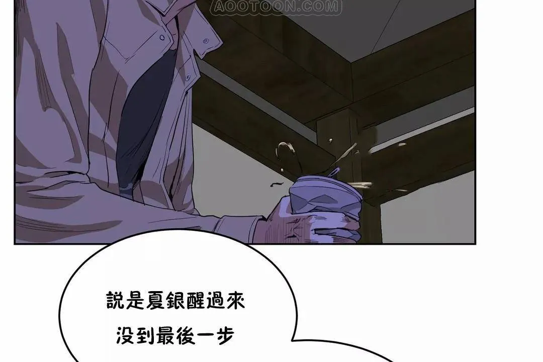 性教育 第42话 第76页