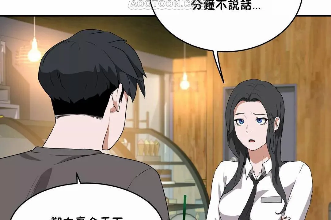性教育 第42话 第100页