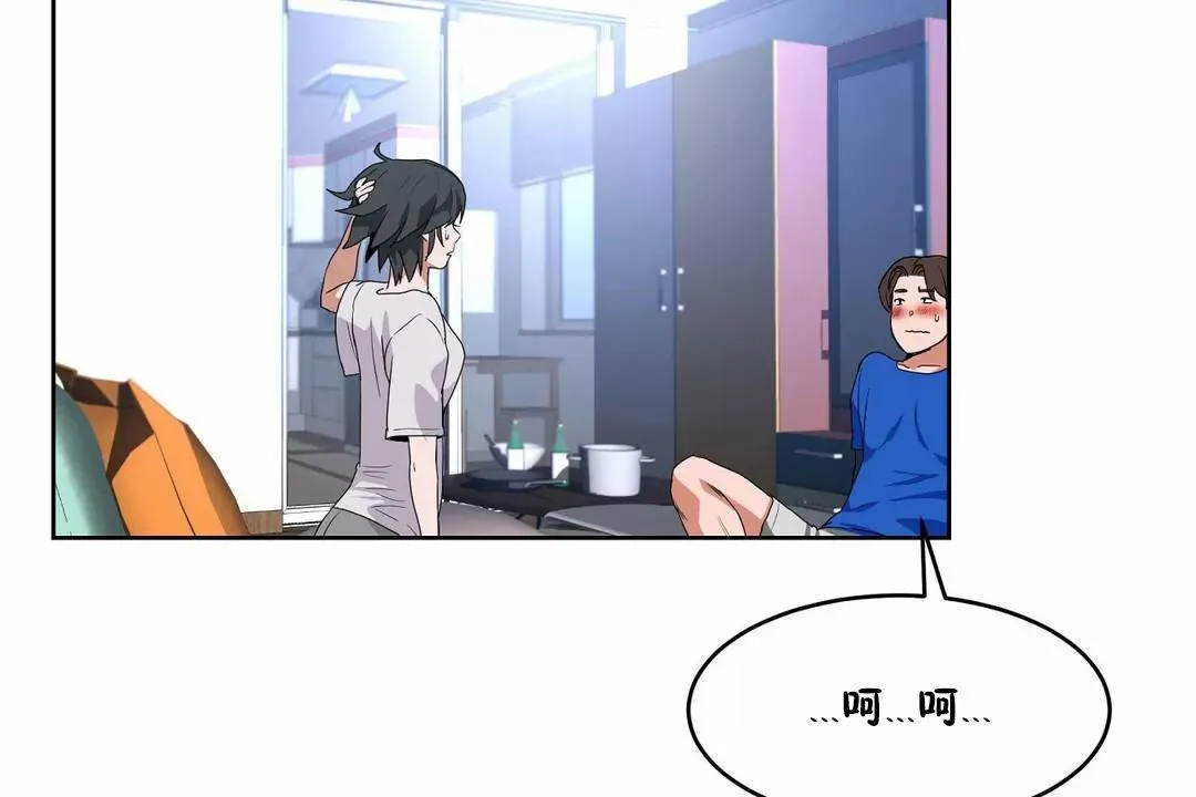 性教育 第42话 第38页