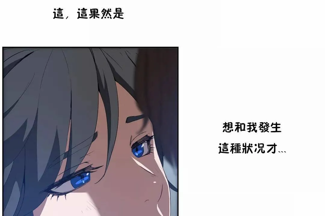 性教育 第42话 第25页
