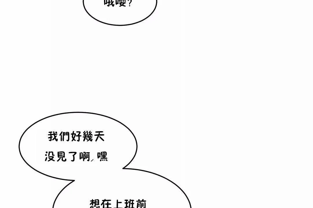 性教育 第42话 第182页