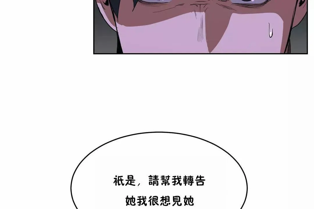 性教育 第42话 第91页