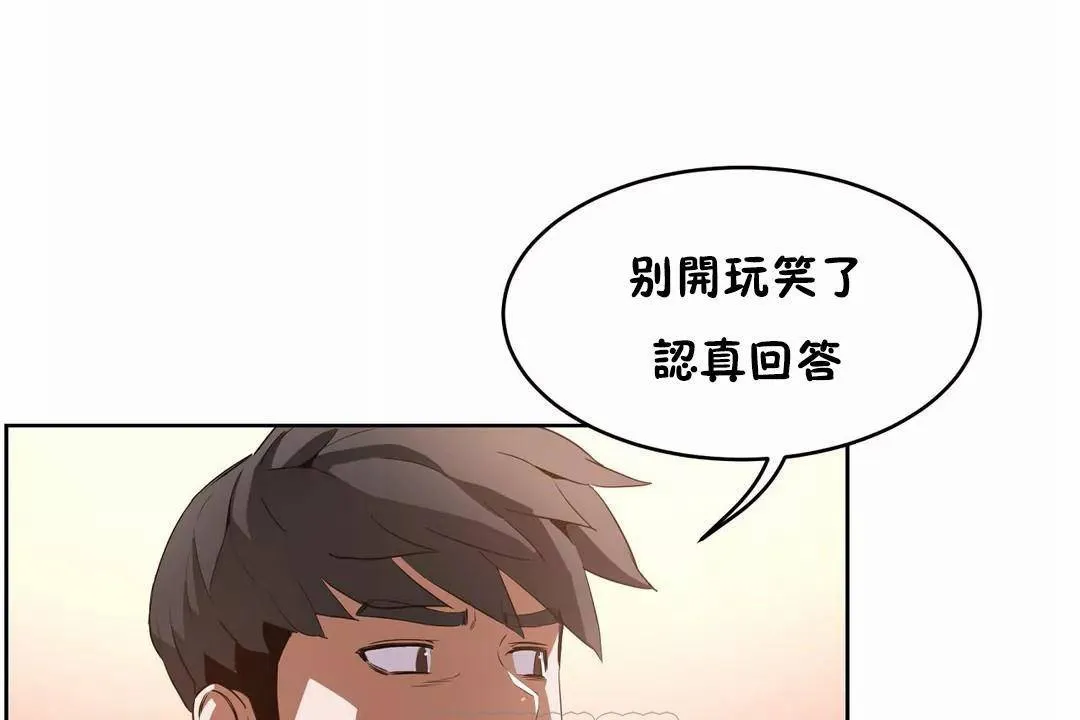 性教育 第42话 第141页