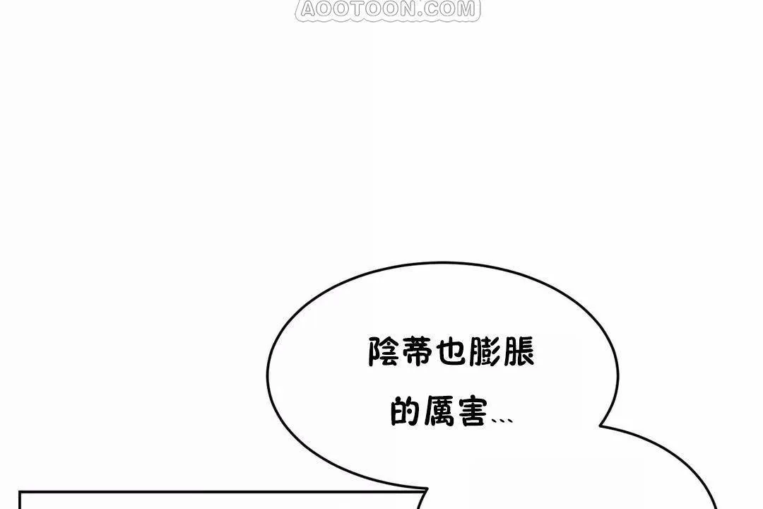 性教育 第42话 第166页