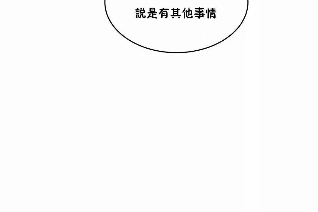 性教育 第42话 第102页