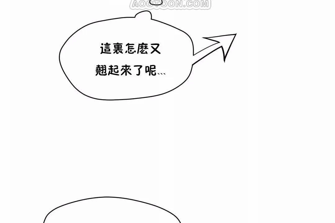性教育 第42话 第16页