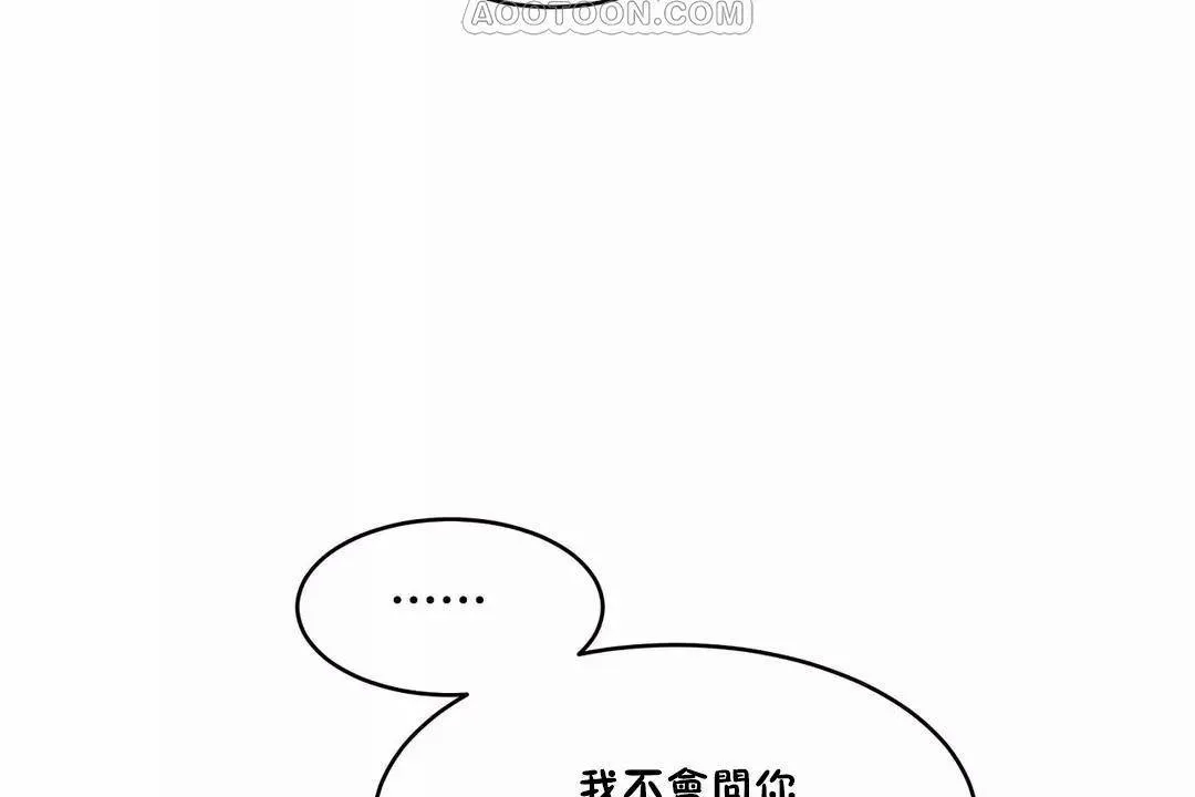 性教育 第42话 第88页