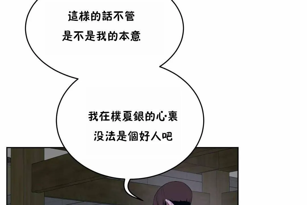 性教育 第42话 第86页