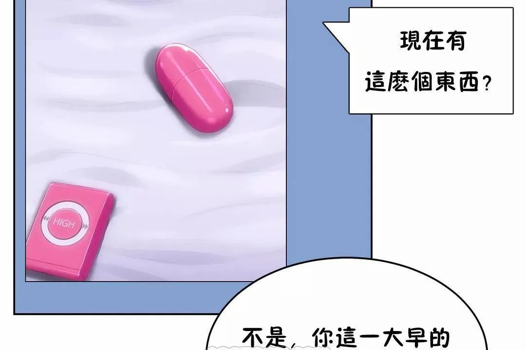 性教育 第42话 第123页