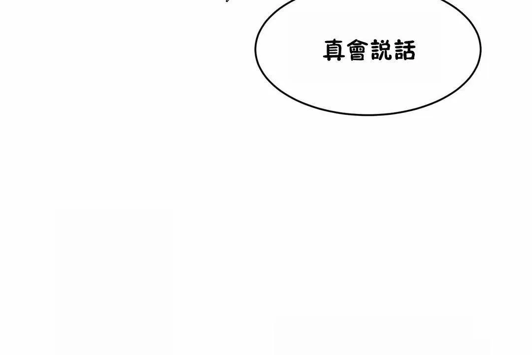 性教育 第42话 第175页