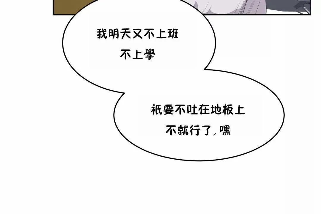 性教育 第42话 第49页