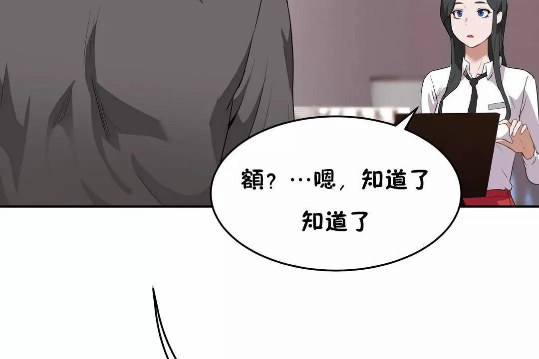 性教育 第42话 第145页