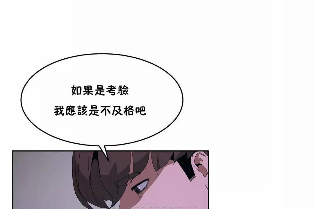 性教育 第42话 第81页