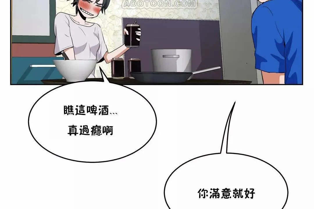 性教育 第42话 第46页